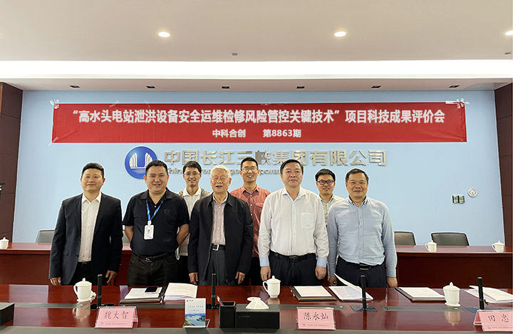 高水头电站泄洪设备安全运维检修风险管控关键技术 anli.jpg